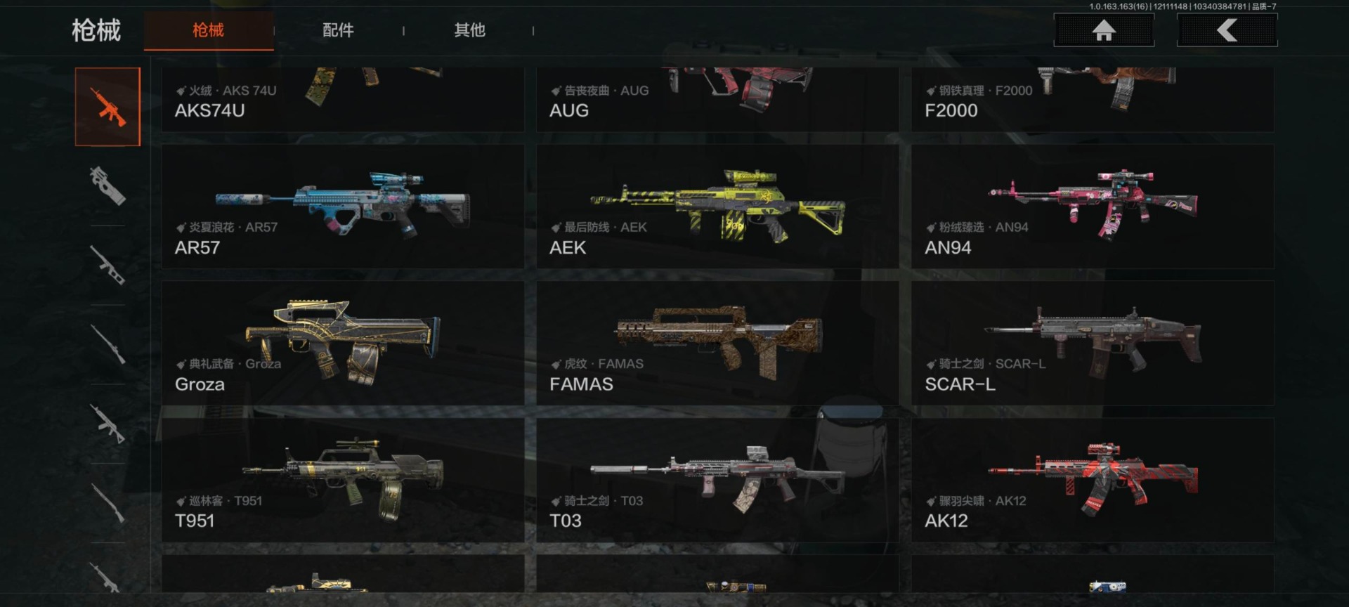 AQCMW320068暗区突围账号详情图10