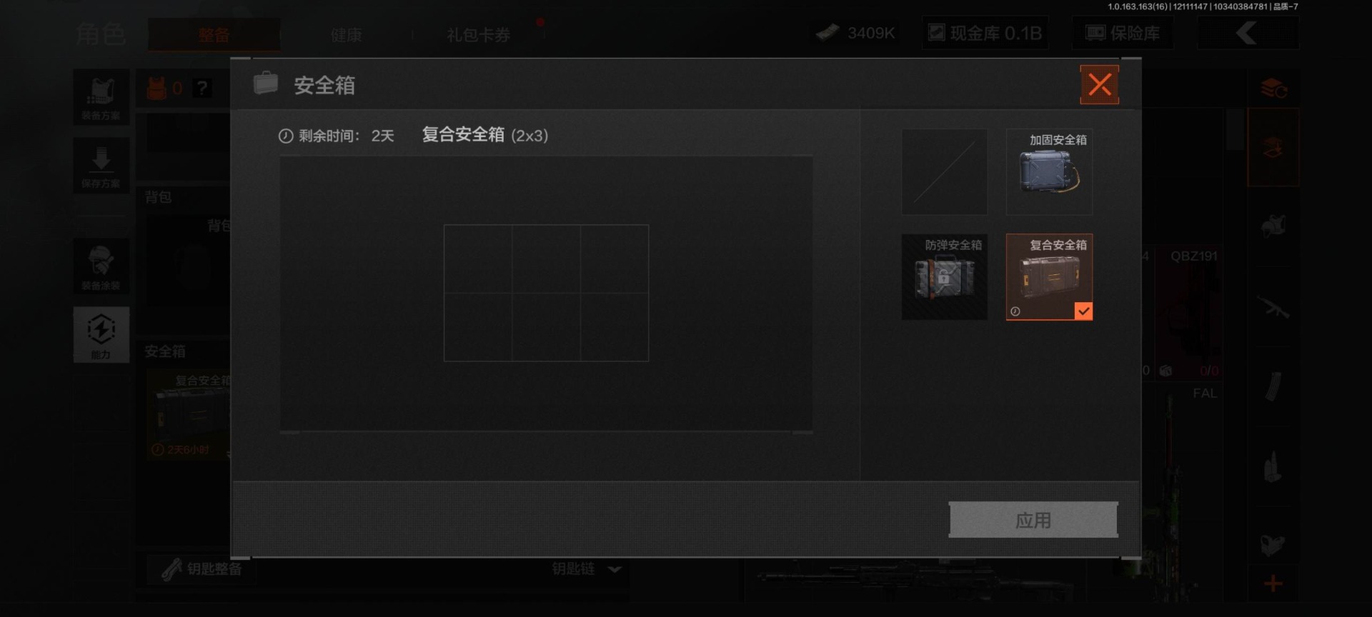 AQCMW320068暗区突围账号详情图9