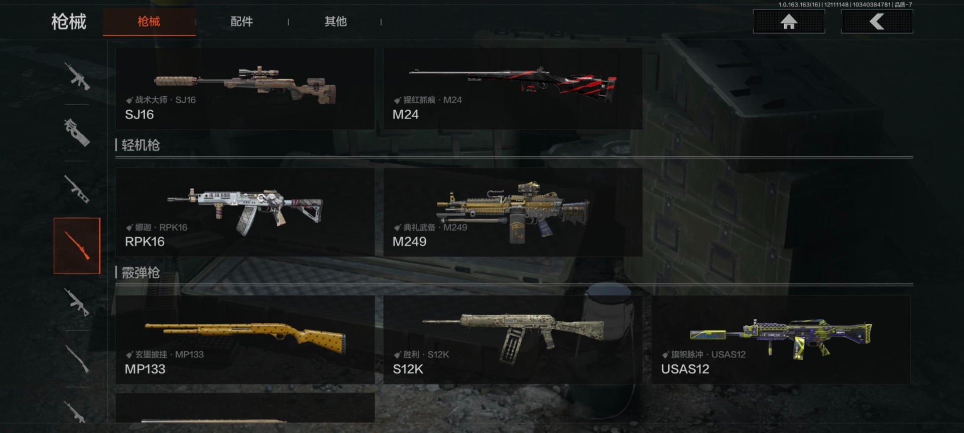 AQCMW320068暗区突围账号详情图11