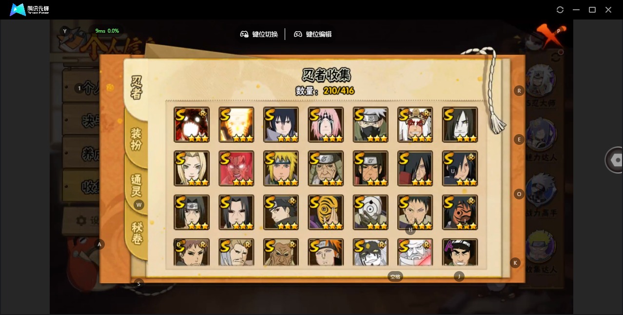 HYQM342044火影忍者账号详情图4