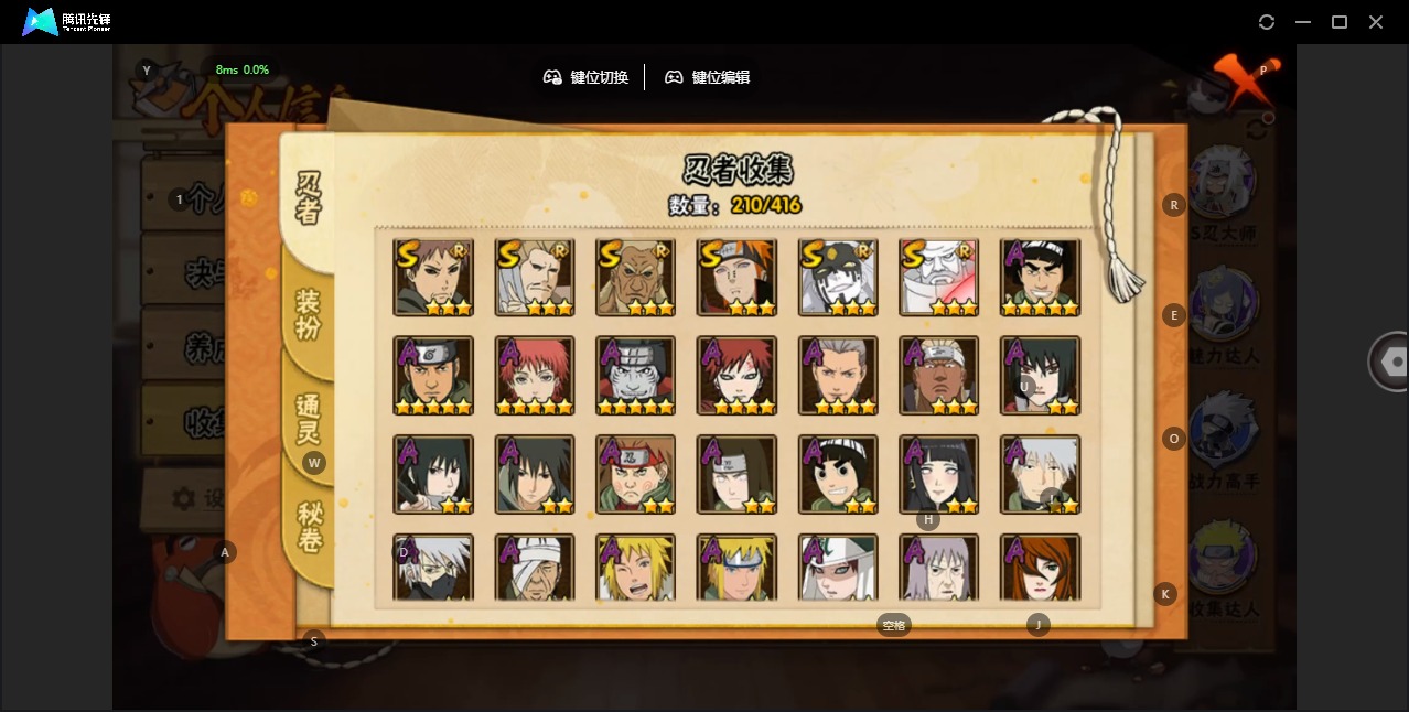 HYQM342044火影忍者账号详情图5