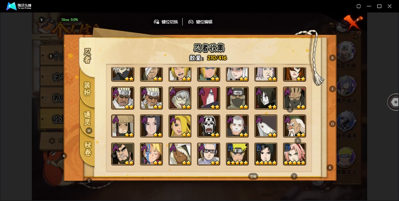 HYQM342044火影忍者账号详情图6