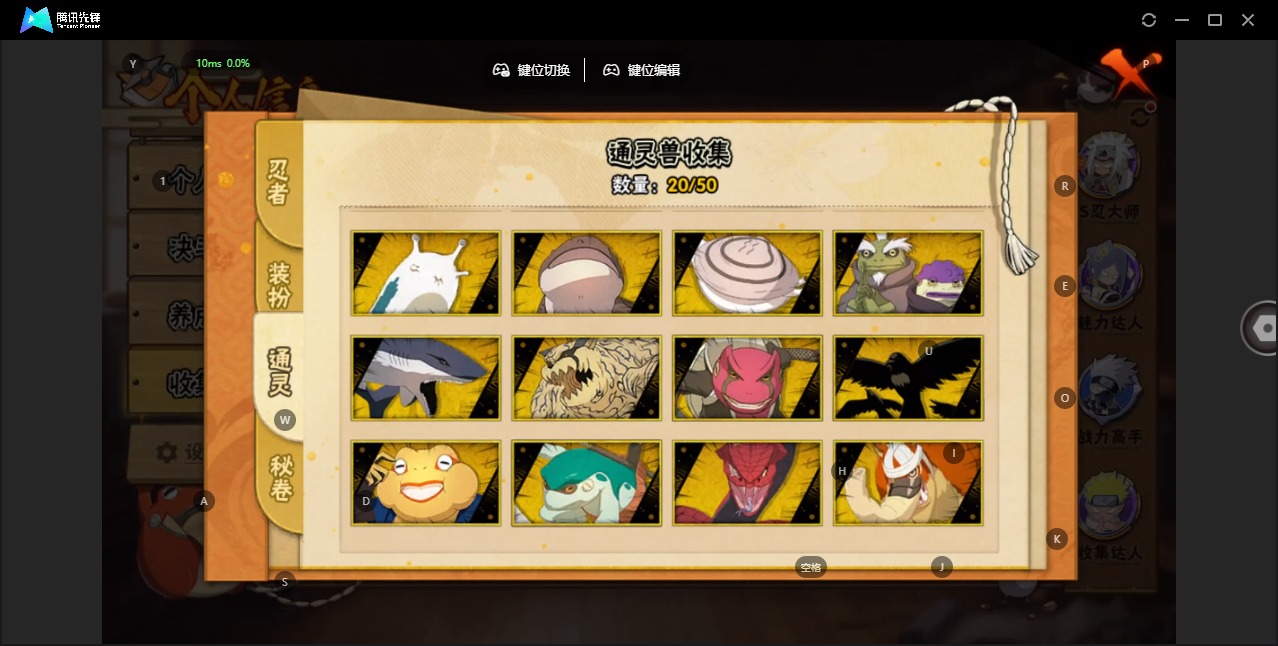 HYQM342044火影忍者账号详情图8