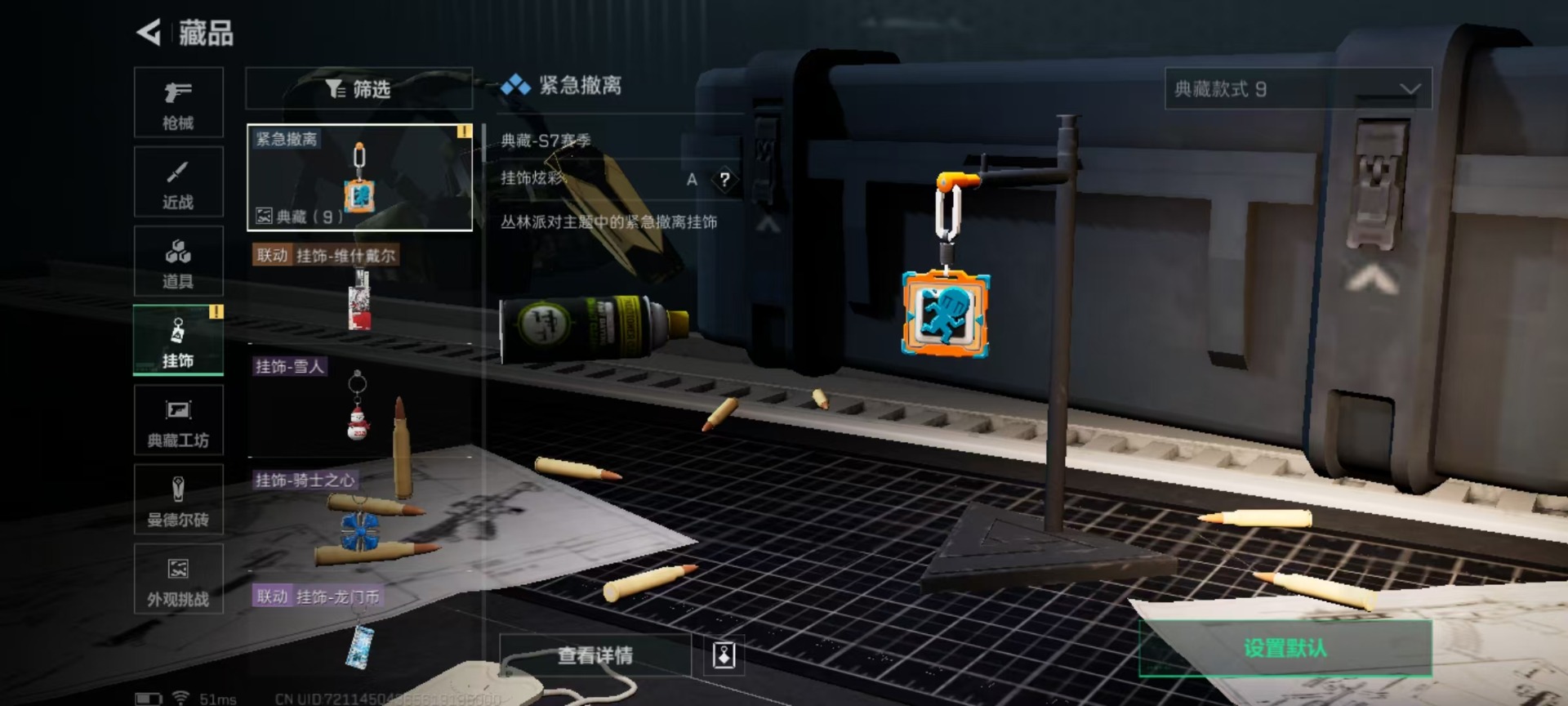 SJZCMW395767三角洲行动账号详情图3