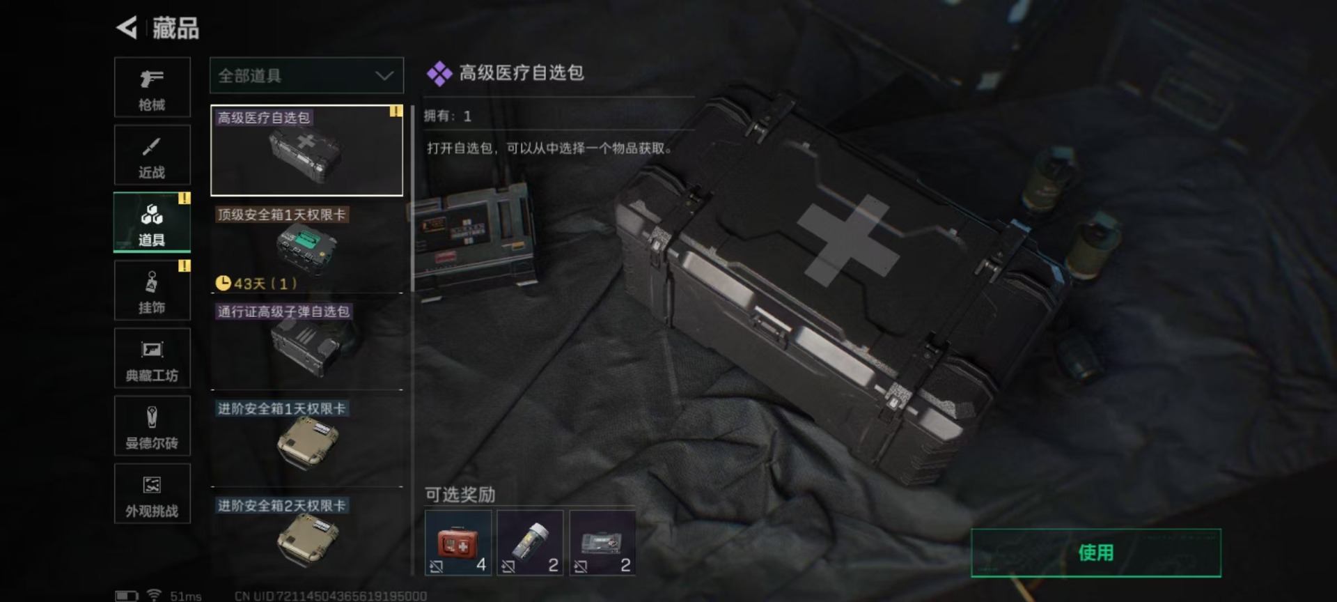 SJZCMW395767三角洲行动账号详情图4