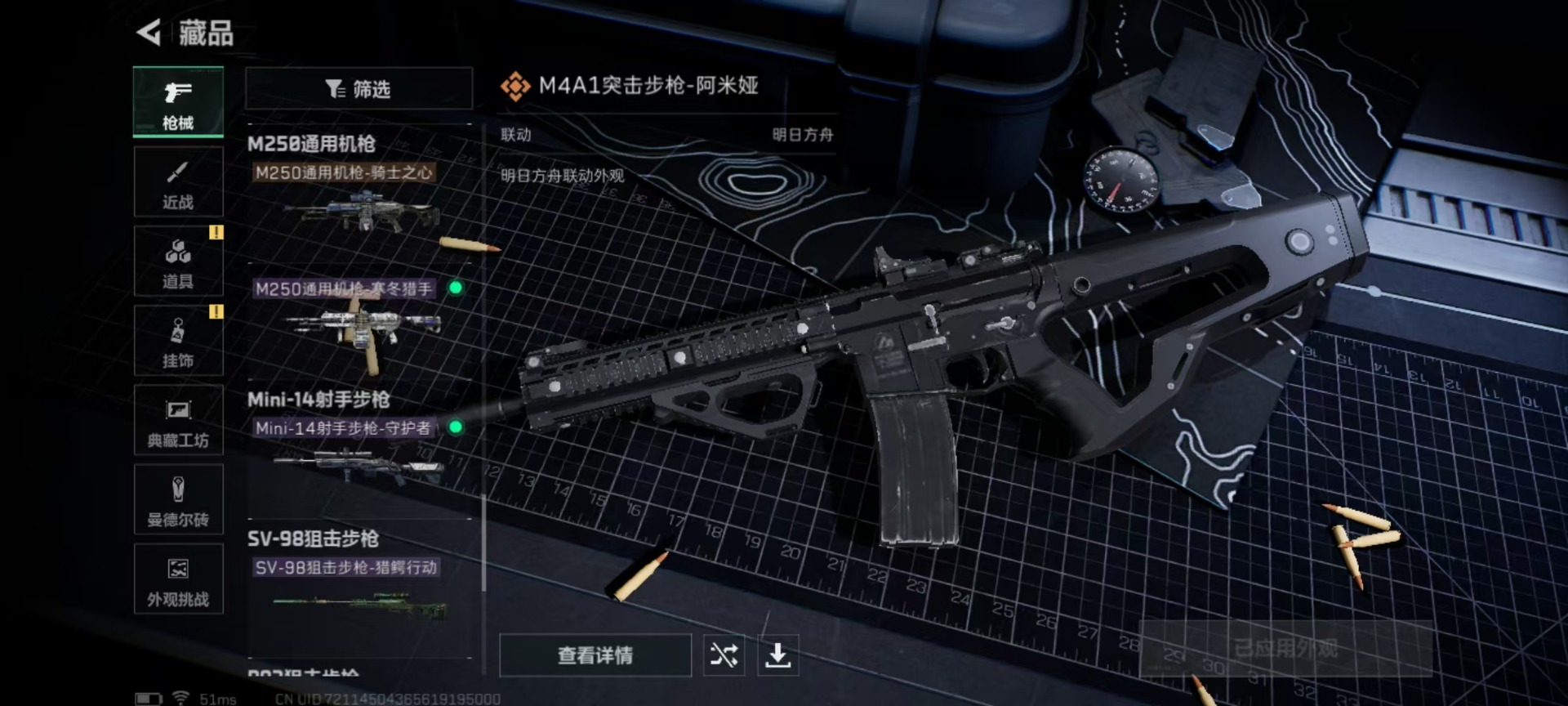 SJZCMW395767三角洲行动账号详情图6