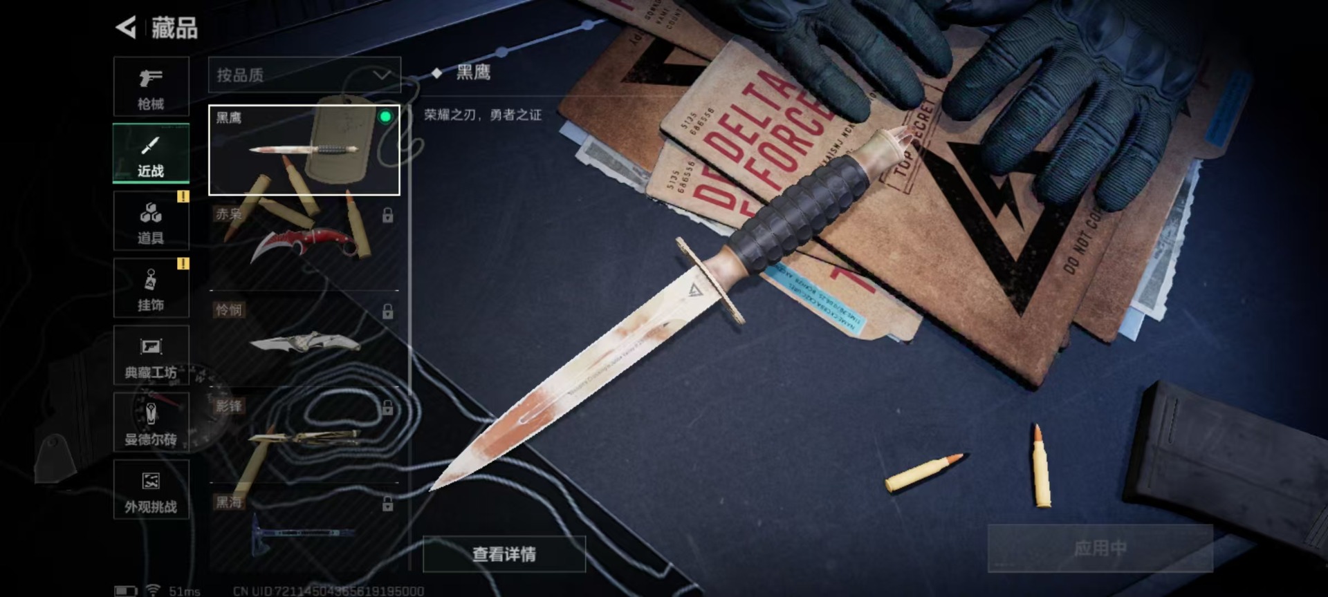 SJZCMW395767三角洲行动账号详情图5