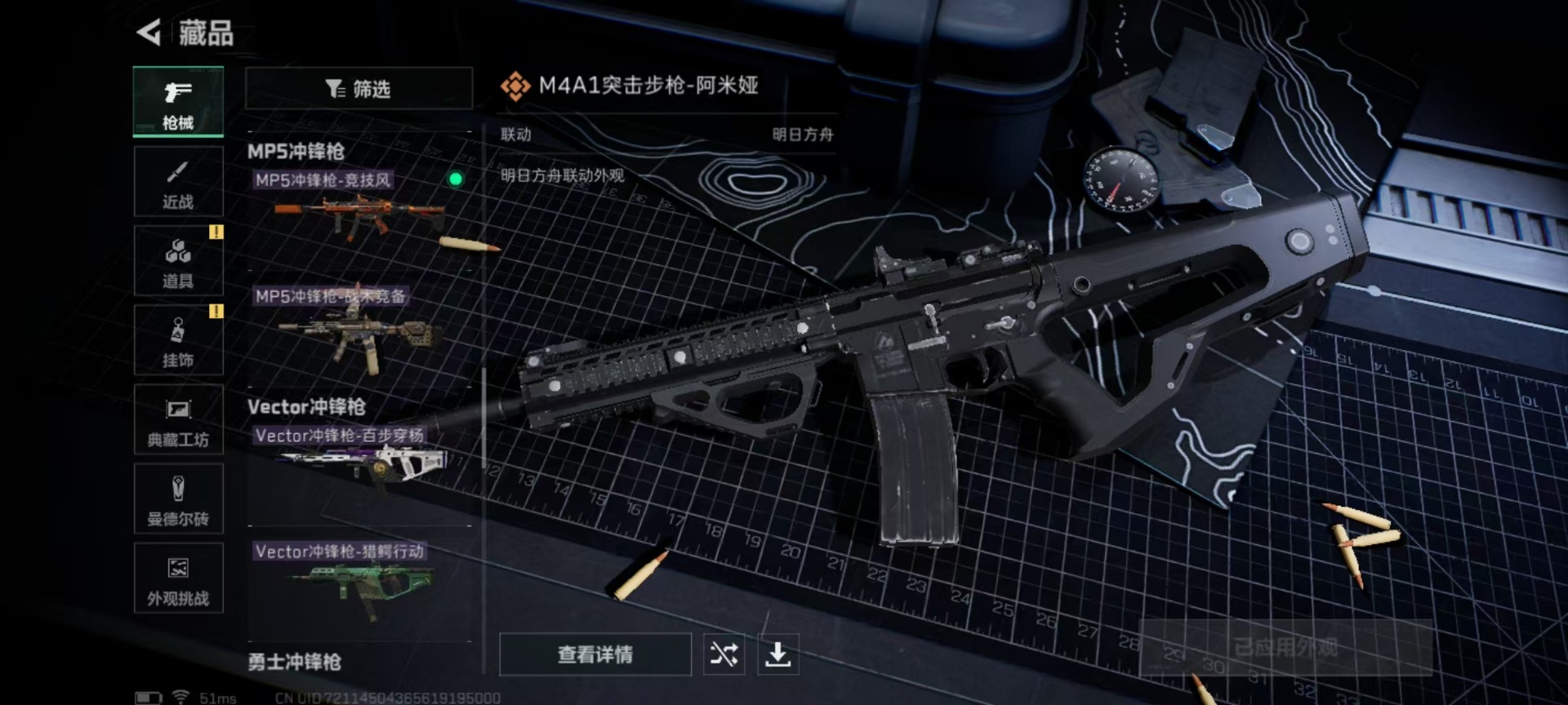 SJZCMW395767三角洲行动账号详情图7