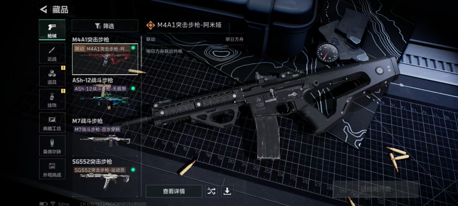 SJZCMW395767三角洲行动账号详情图9