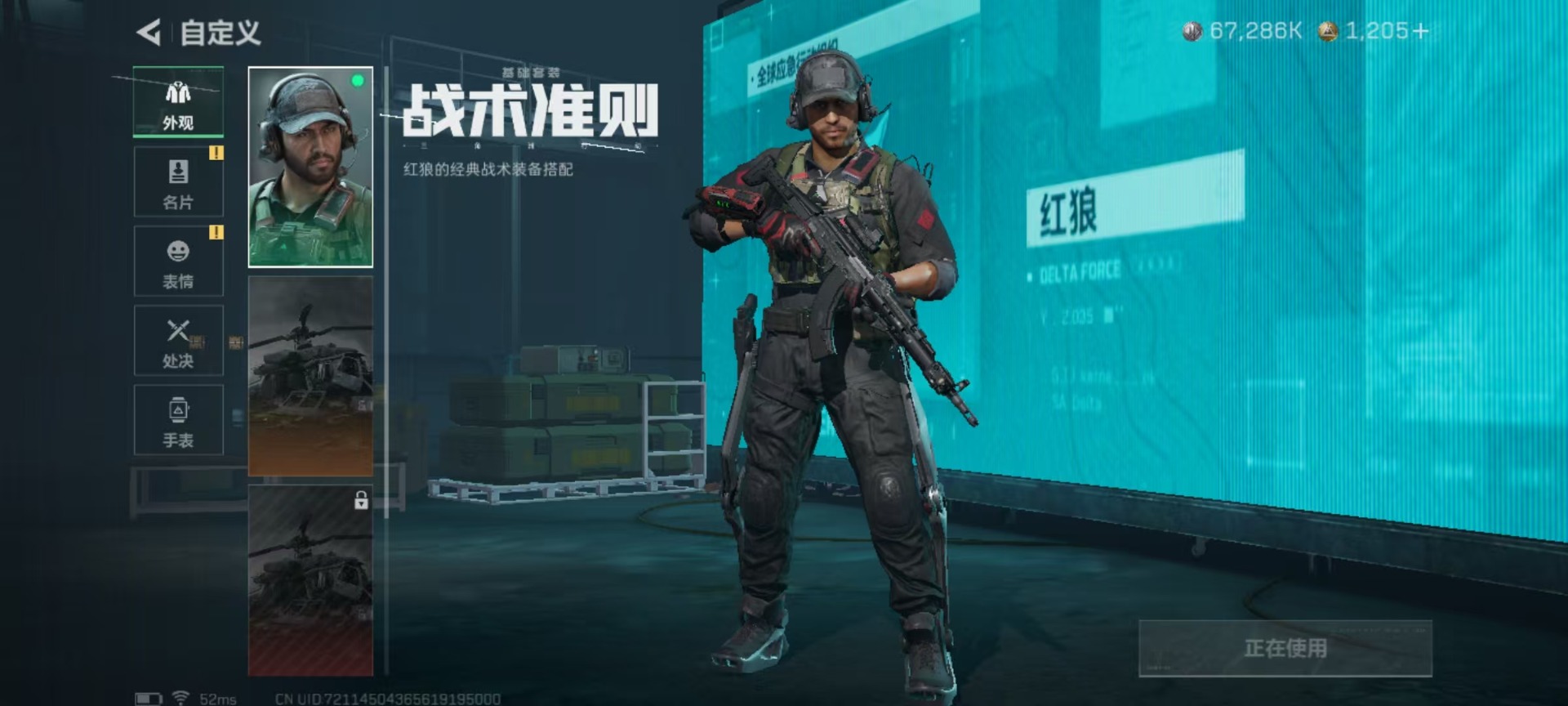 SJZCMW395767三角洲行动账号详情图13