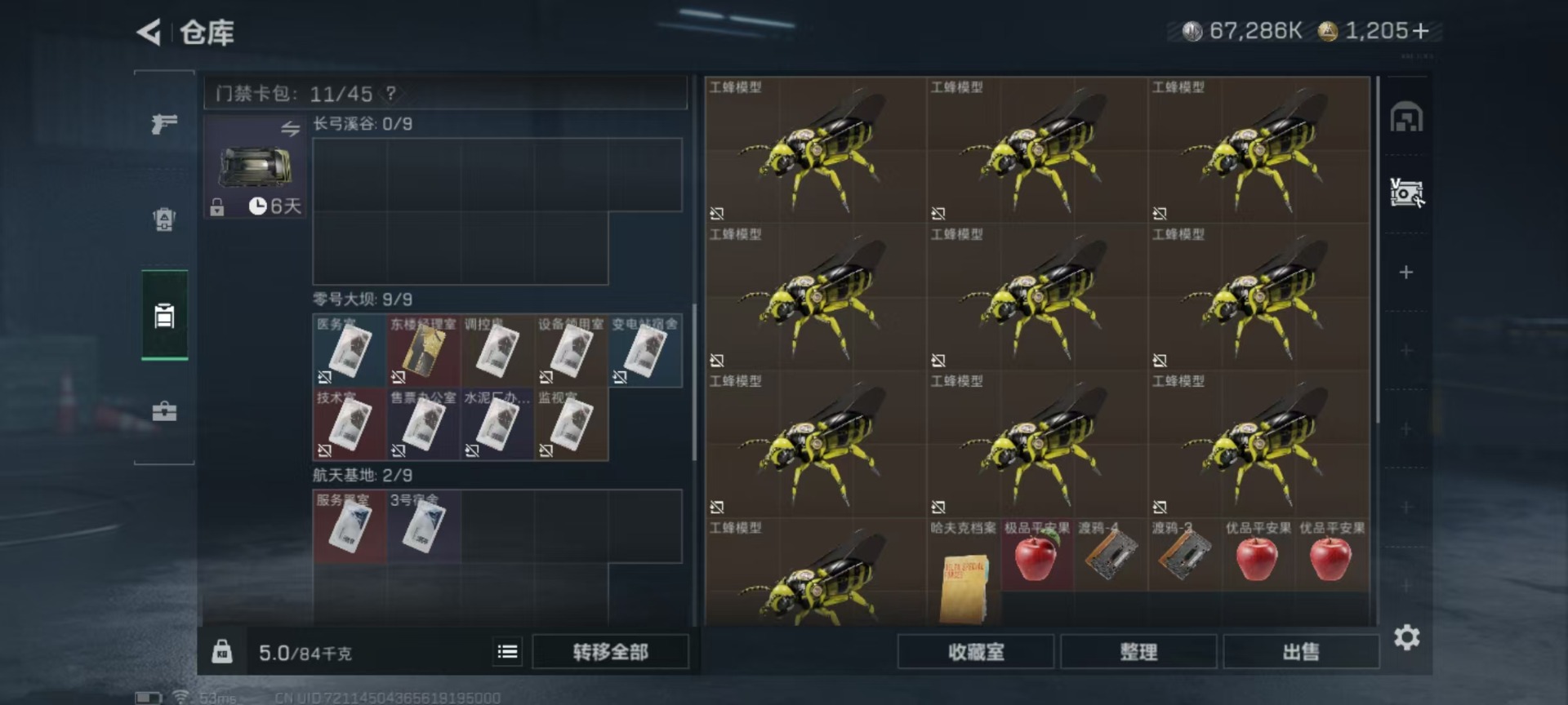 SJZCMW395767三角洲行动账号详情图17