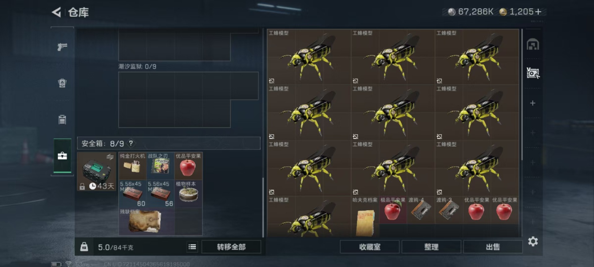 SJZCMW395767三角洲行动账号详情图16