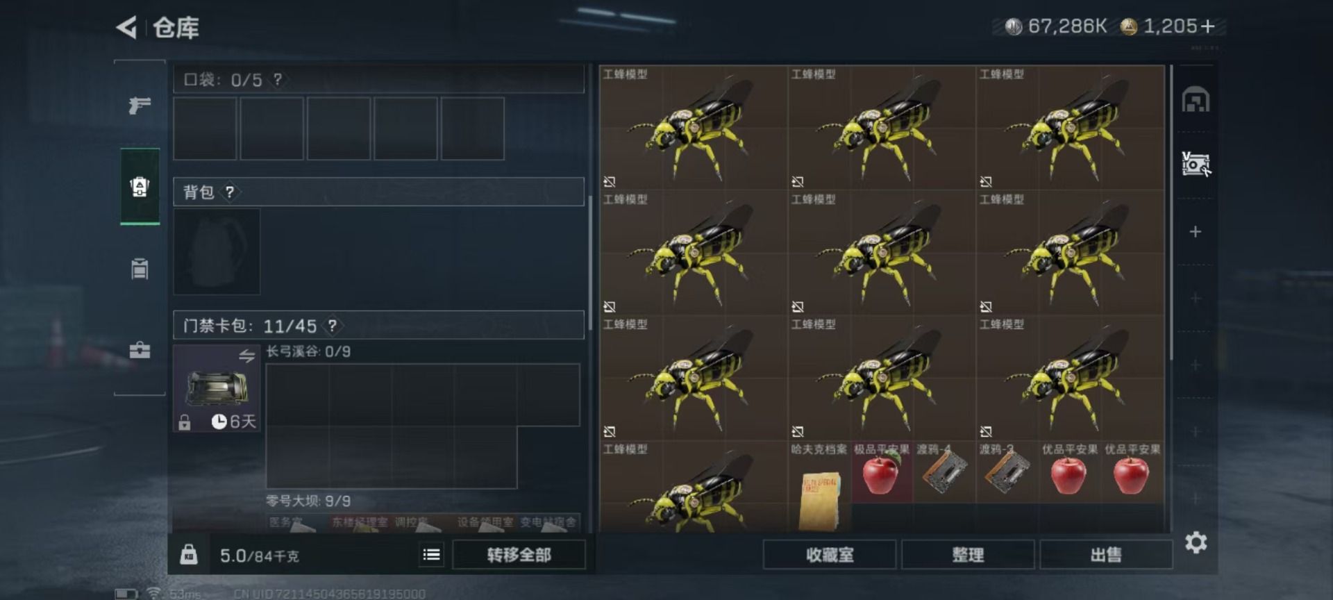 SJZCMW395767三角洲行动账号详情图18