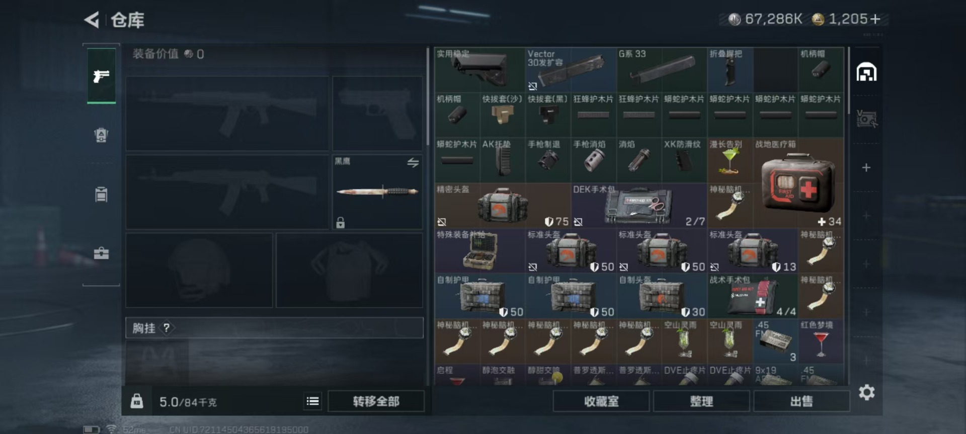 SJZCMW395767三角洲行动账号详情图20