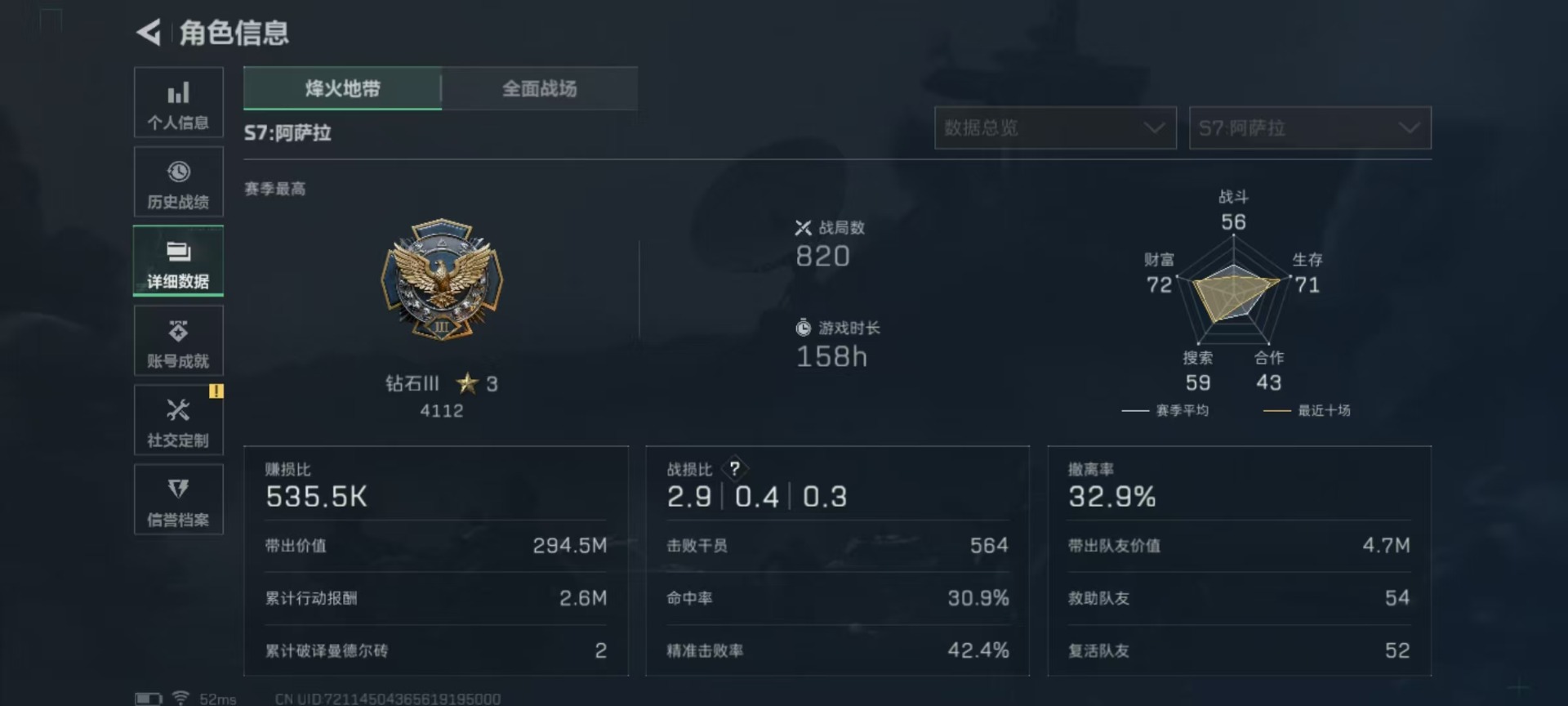 SJZCMW395767三角洲行动账号详情图22