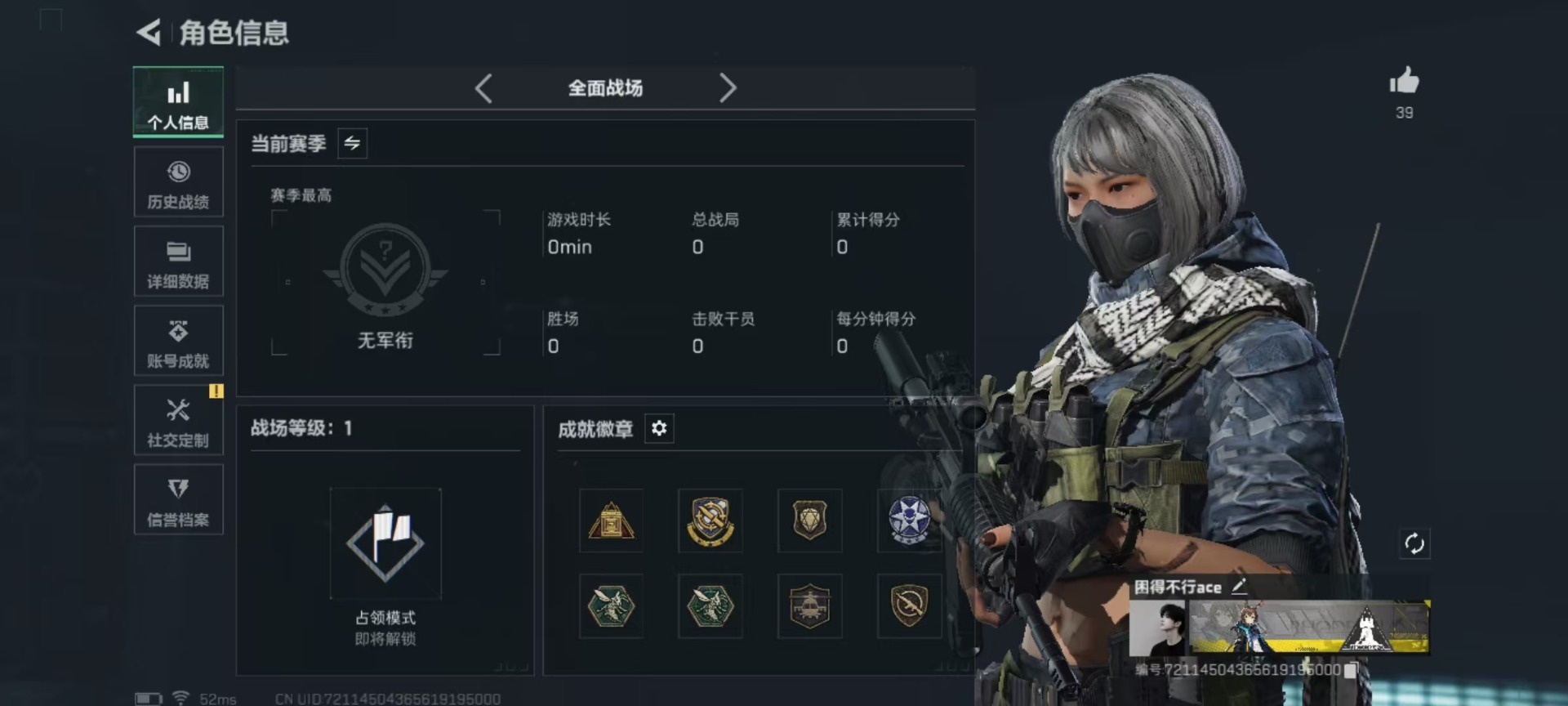 SJZCMW395767三角洲行动账号详情图23