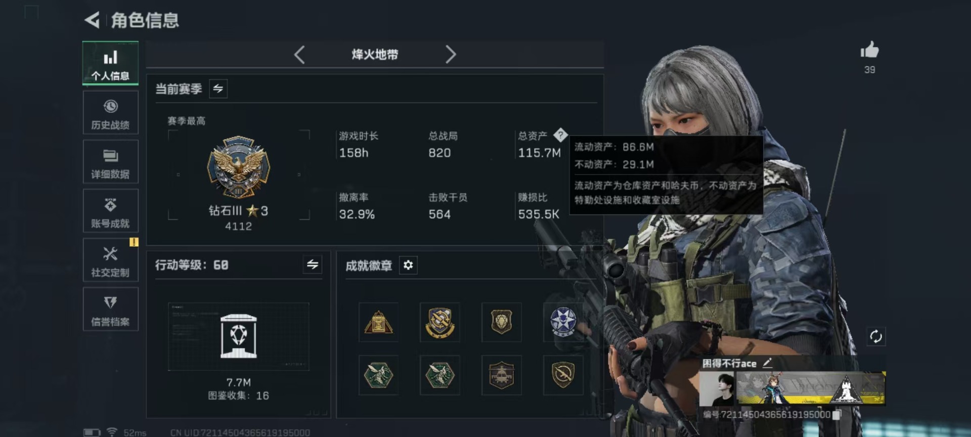 SJZCMW395767三角洲行动账号详情图24