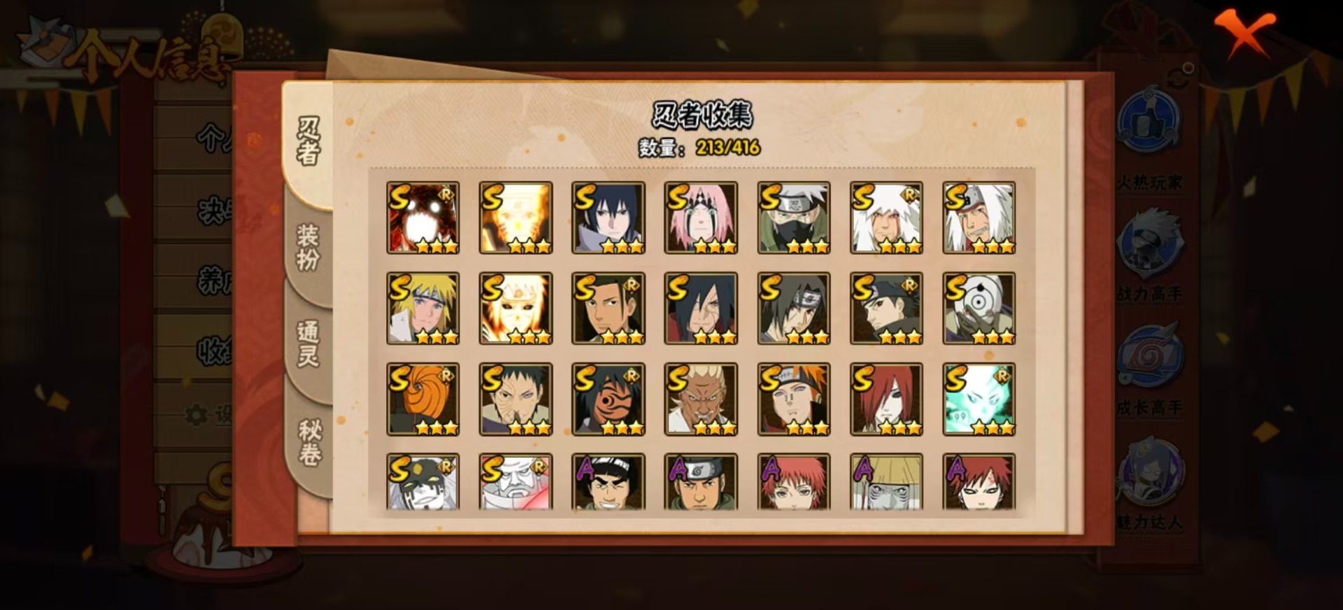 HYCMW342057火影忍者账号详情图3