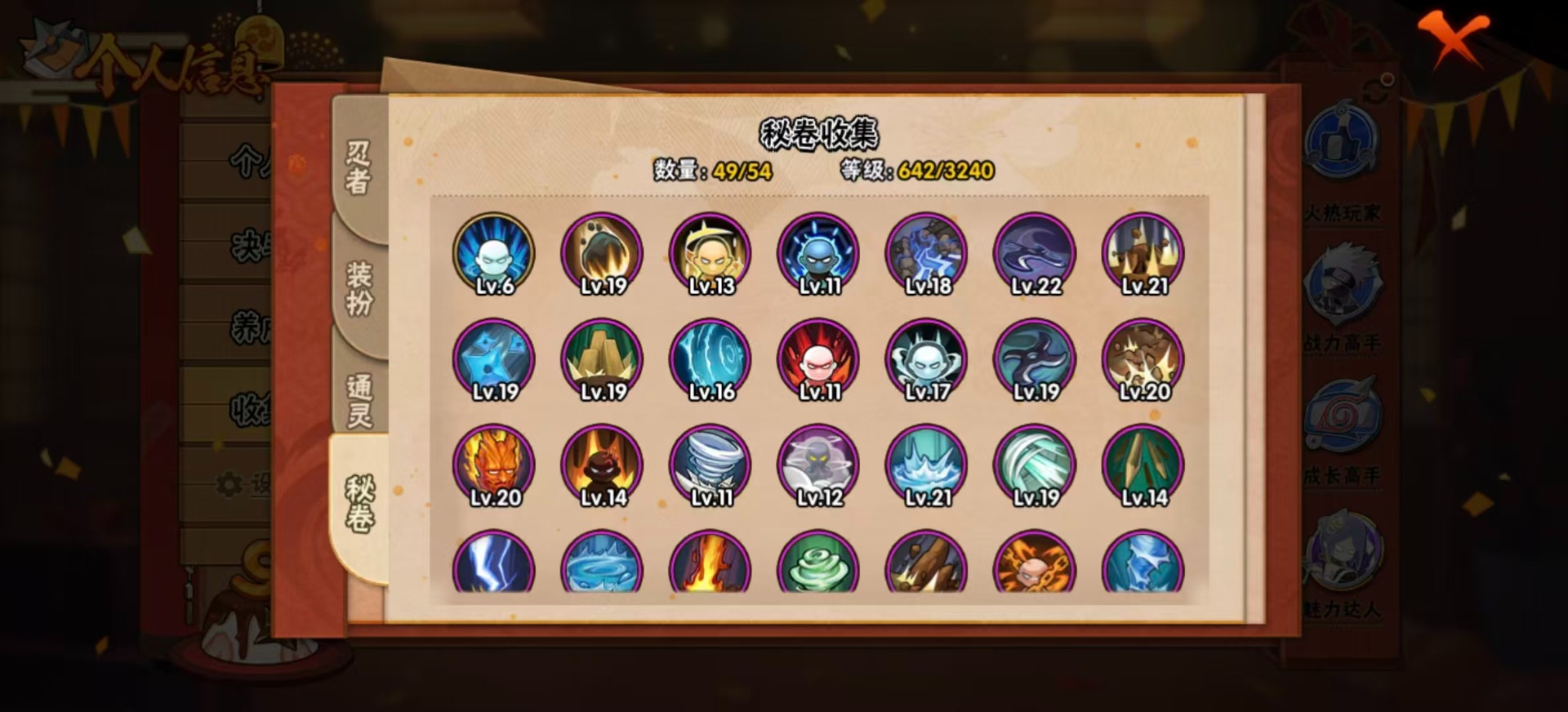 HYCMW342057火影忍者账号详情图6