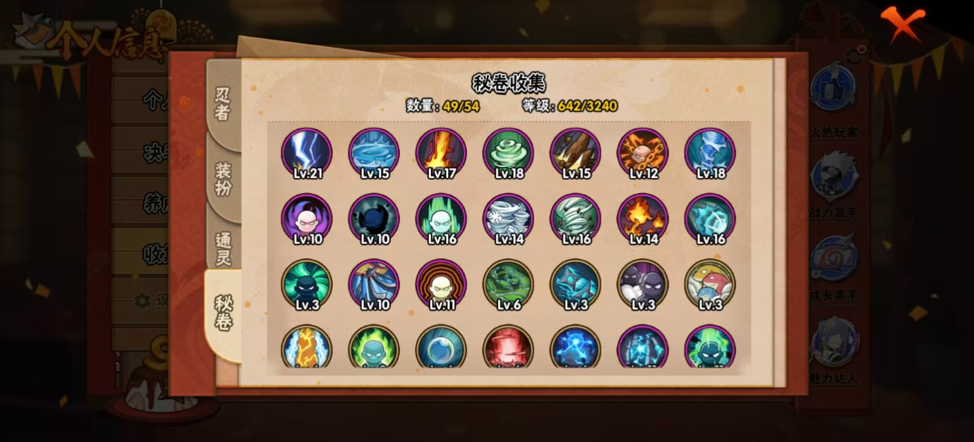 HYCMW342057火影忍者账号详情图7