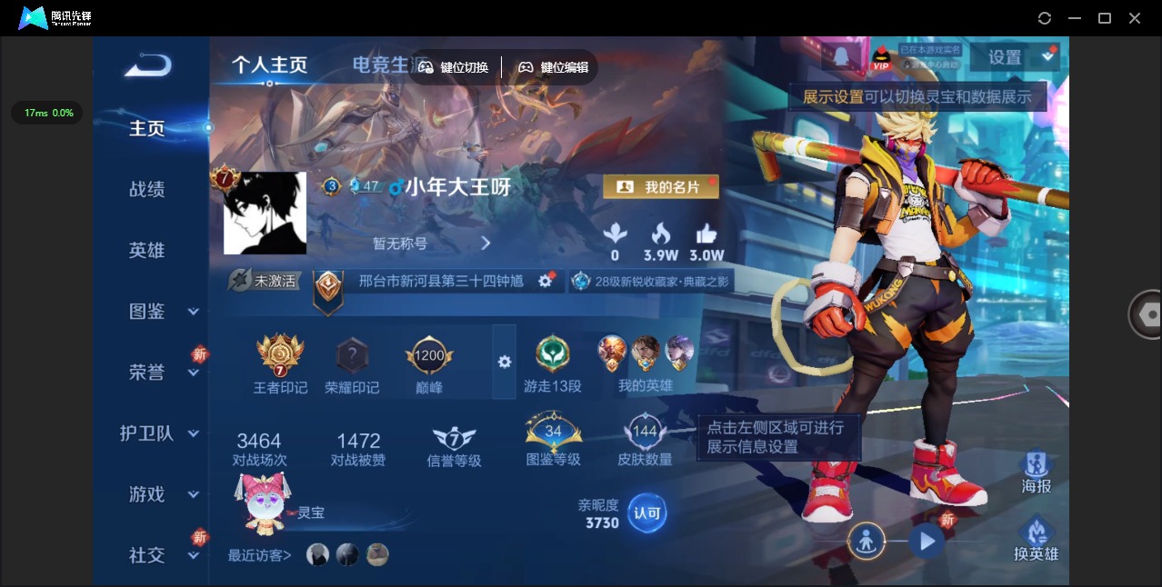 WZCMW3456244王者荣耀账号详情图3