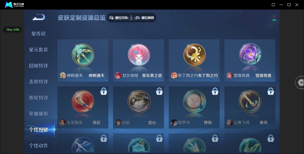 WZCMW3456244王者荣耀账号详情图9