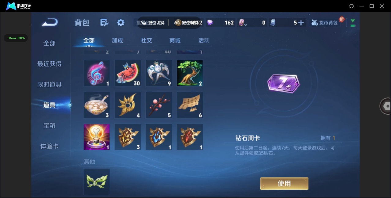 WZCMW3456244王者荣耀账号详情图13