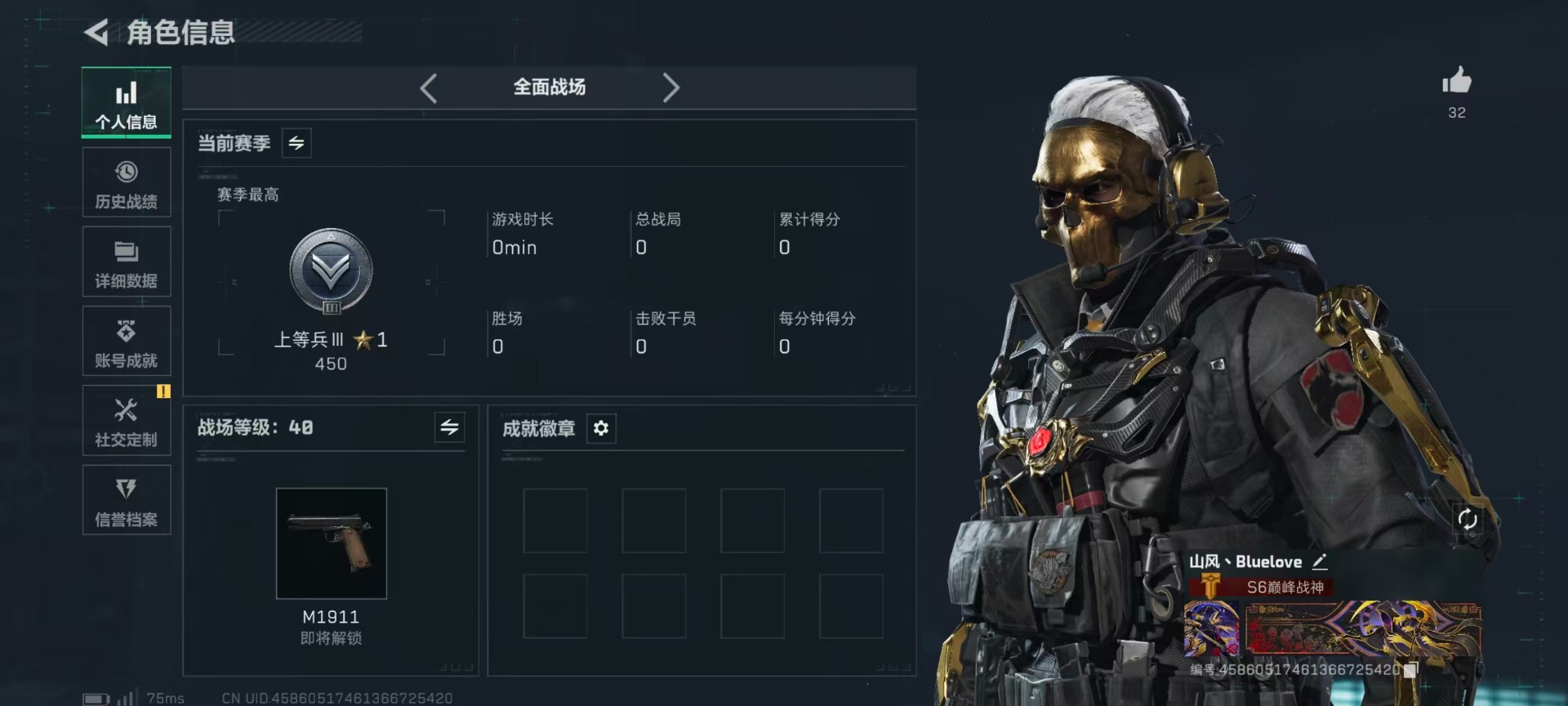 SJZQM395706三角洲行动账号详情图6