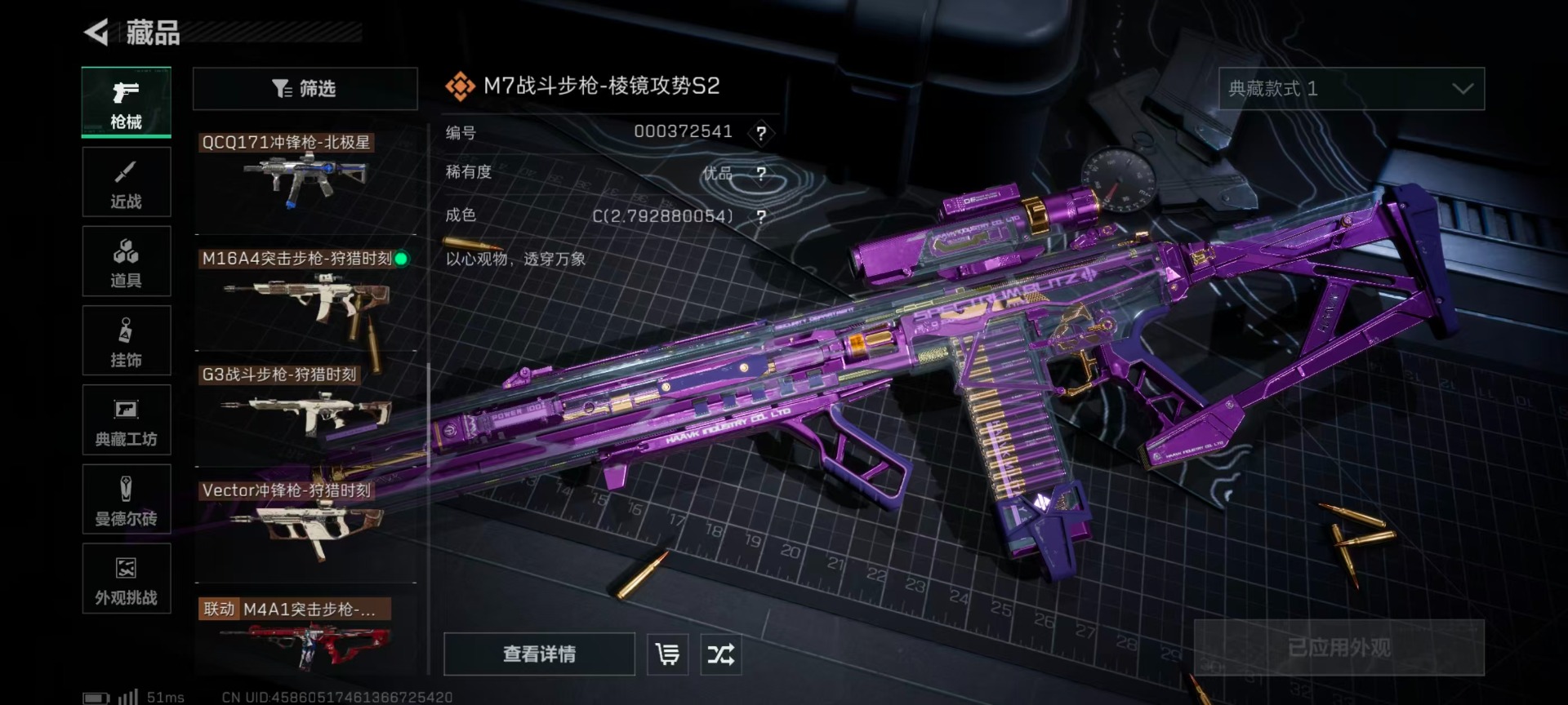 SJZQM395706三角洲行动账号详情图10