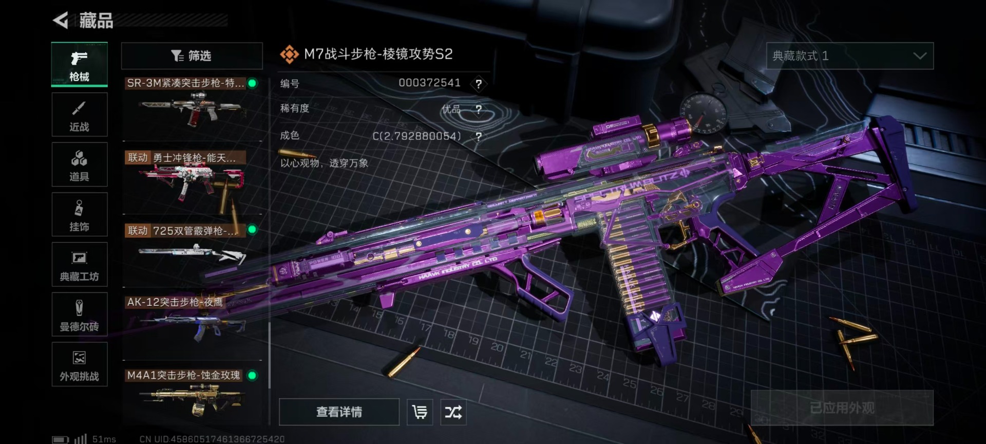 SJZQM395706三角洲行动账号详情图12