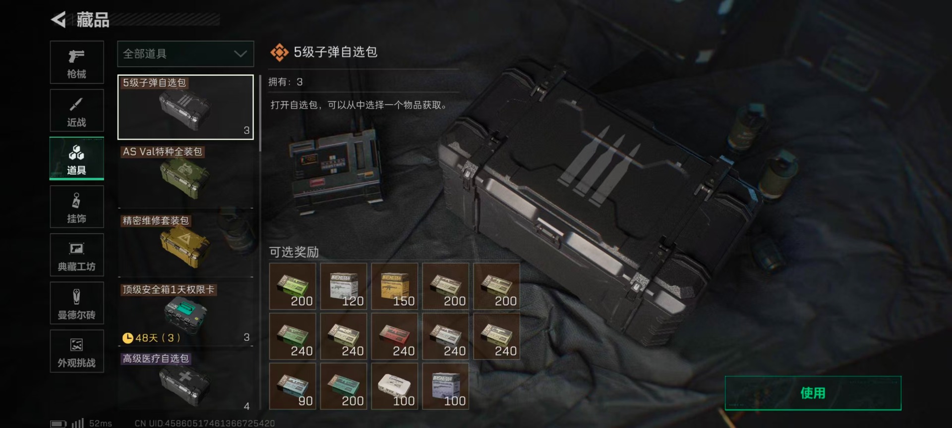 SJZQM395706三角洲行动账号详情图16