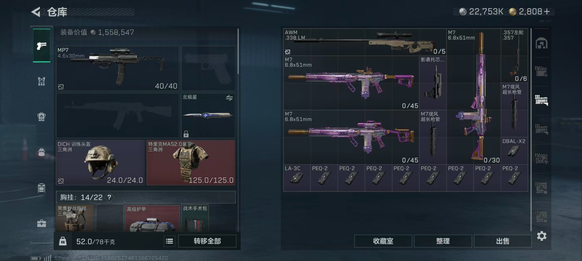 SJZQM395706三角洲行动账号详情图25