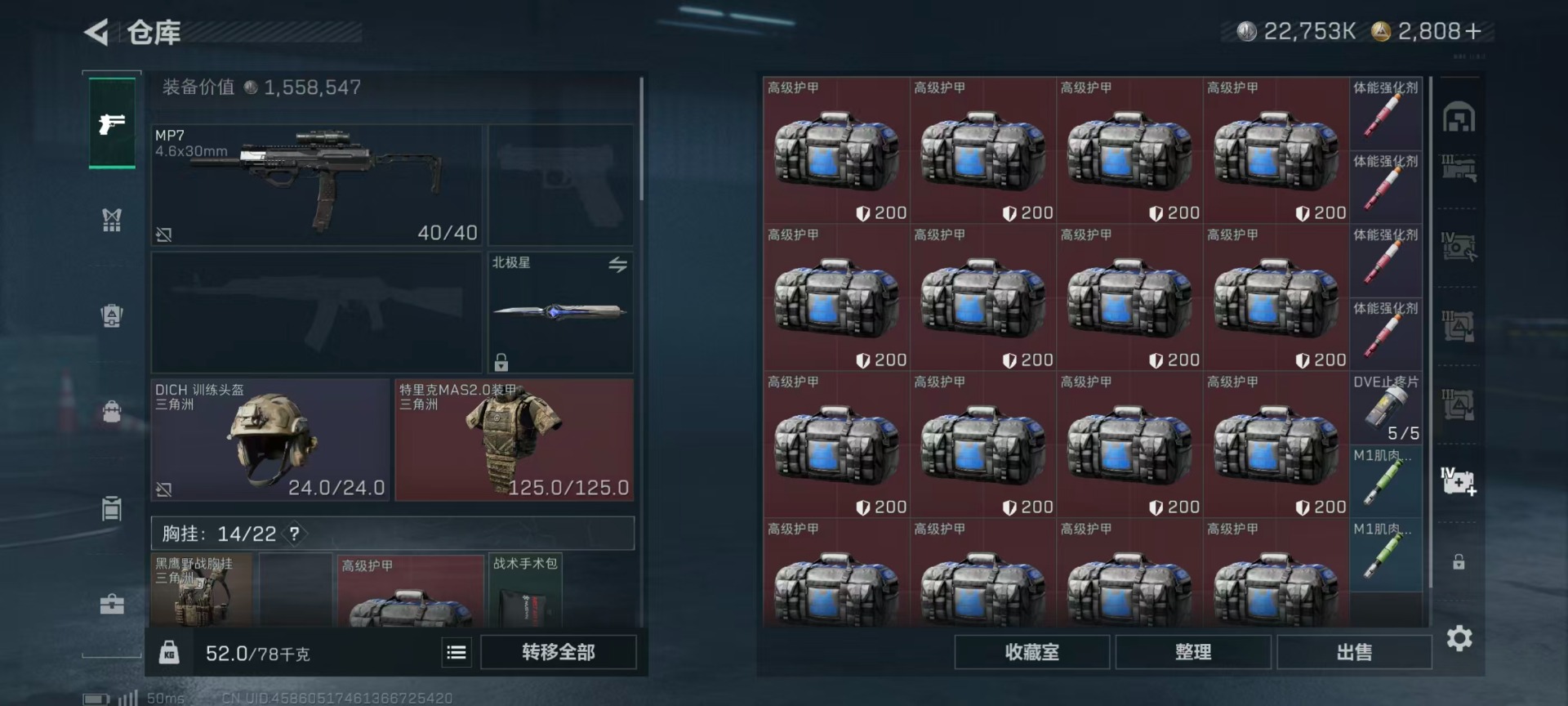 SJZQM395706三角洲行动账号详情图30