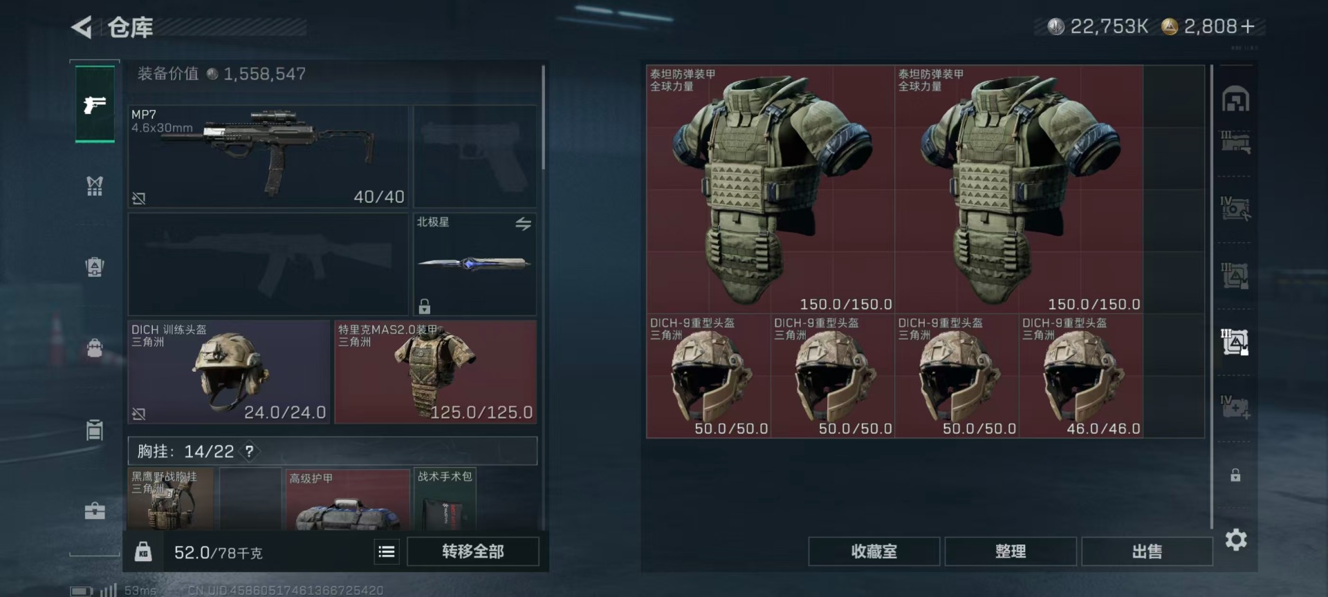 SJZQM395706三角洲行动账号详情图29