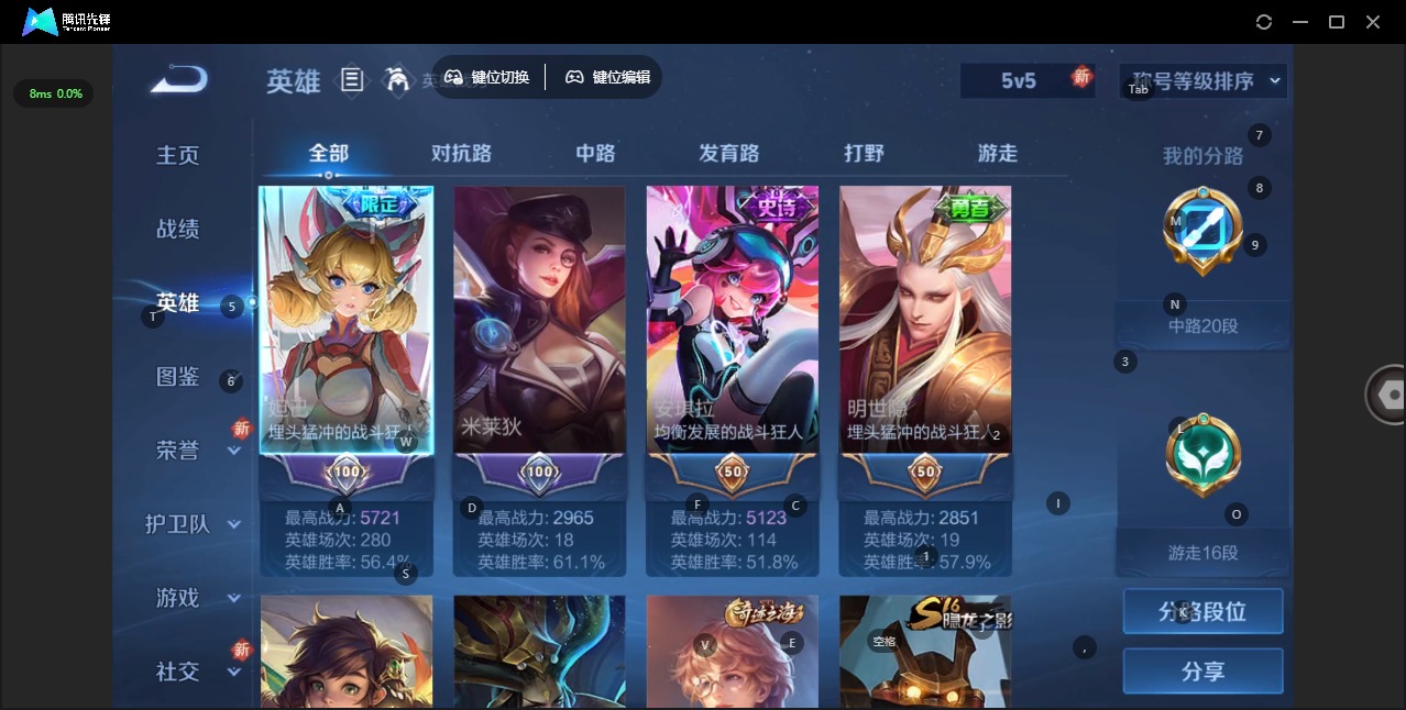 WZQM3456253王者荣耀账号详情图6