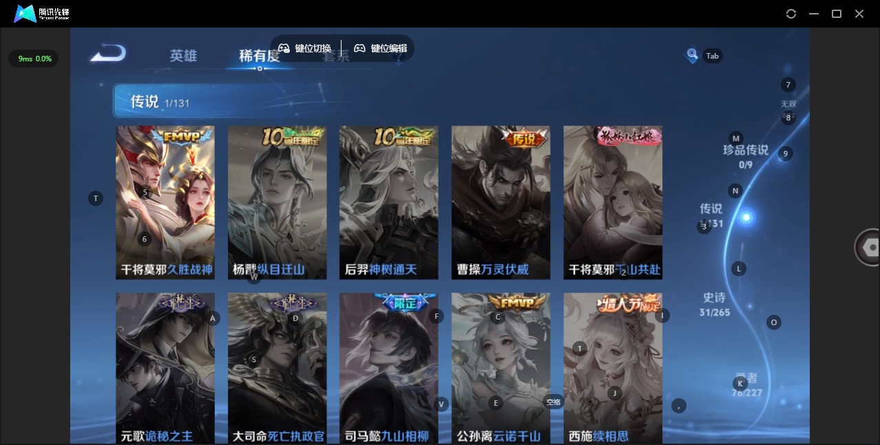 WZQM3456253王者荣耀账号详情图9