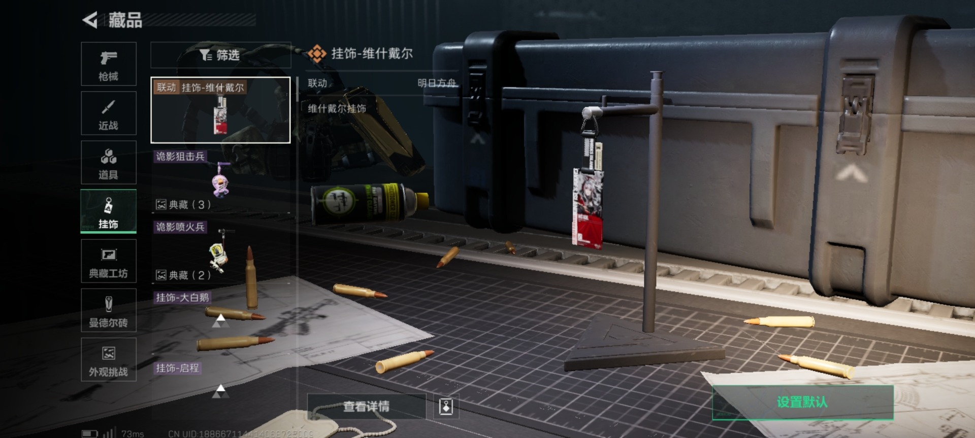 SJZCMW395786三角洲行动账号详情图16