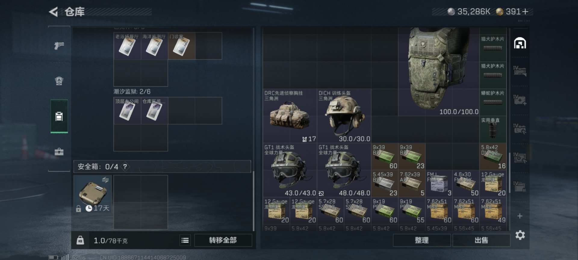 SJZCMW395786三角洲行动账号详情图26