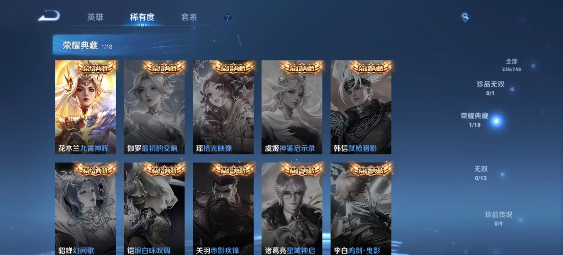 WZQM3456255王者荣耀账号详情图10