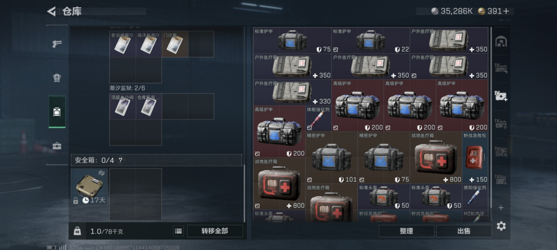 SJZCMW395786三角洲行动账号详情图30