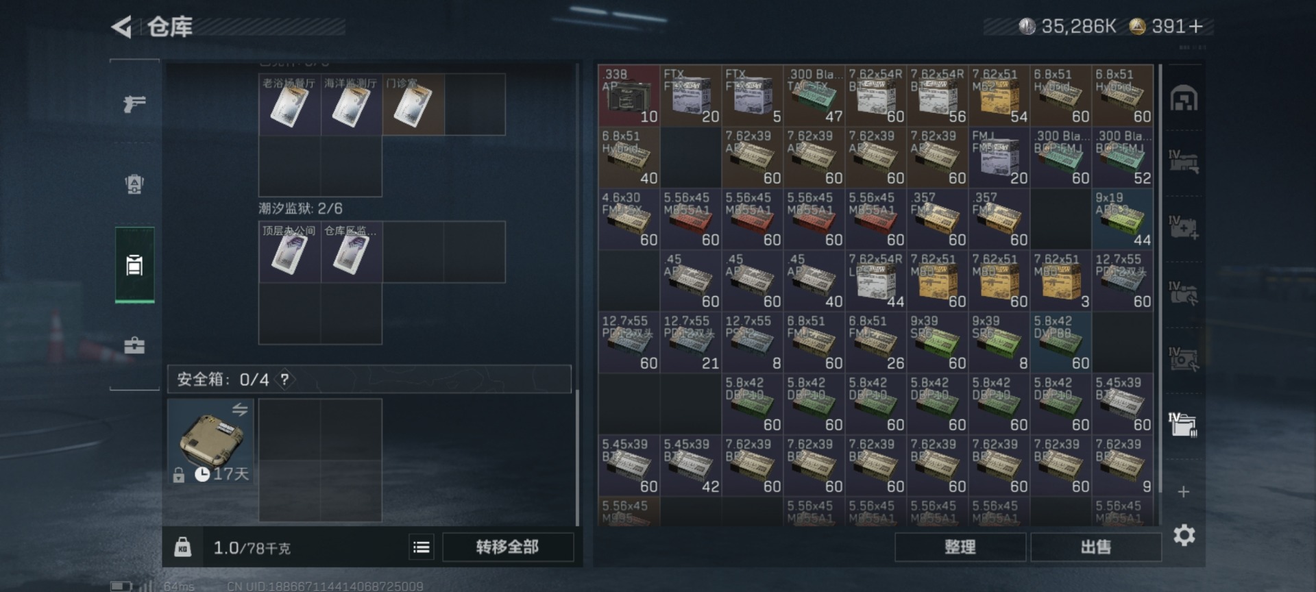 SJZCMW395786三角洲行动账号详情图32