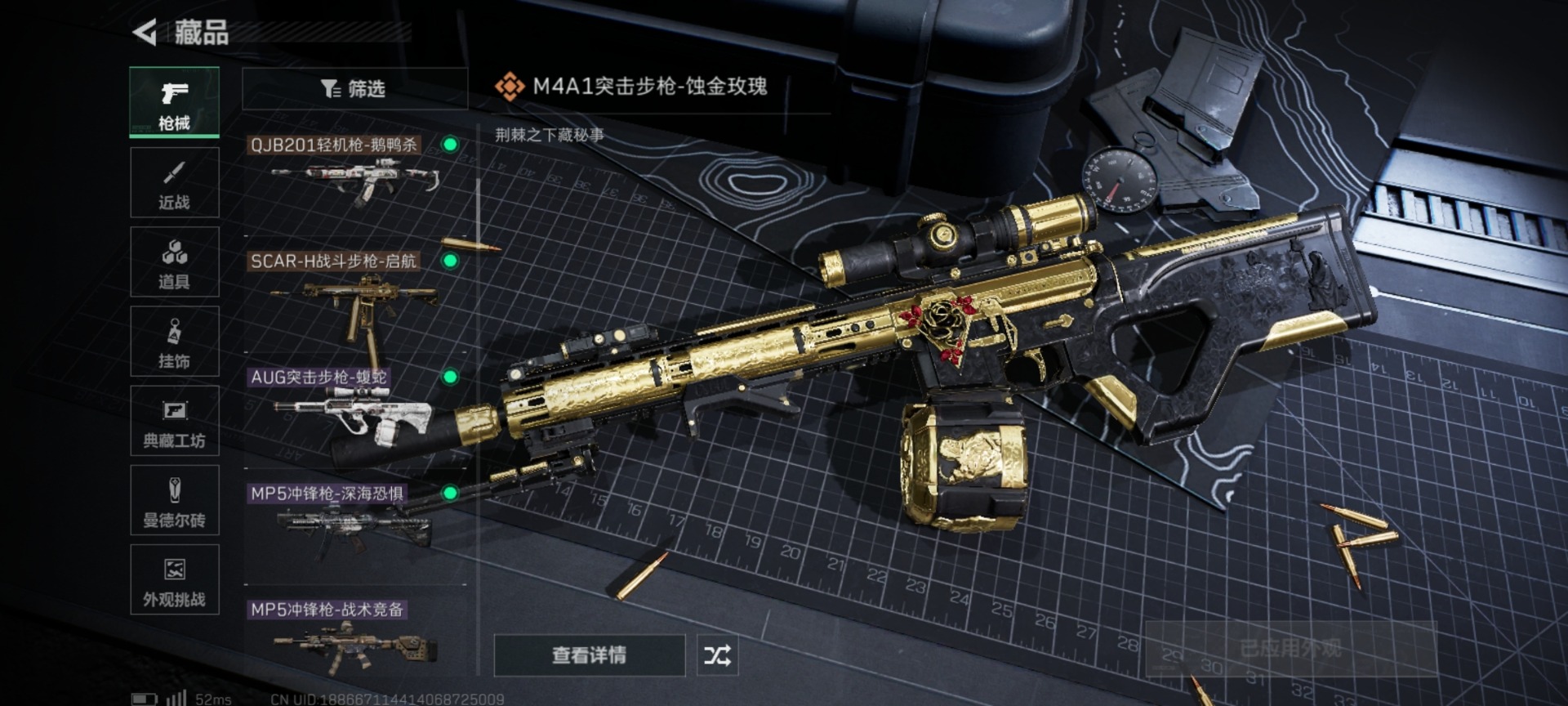 SJZCMW395786三角洲行动账号详情图37