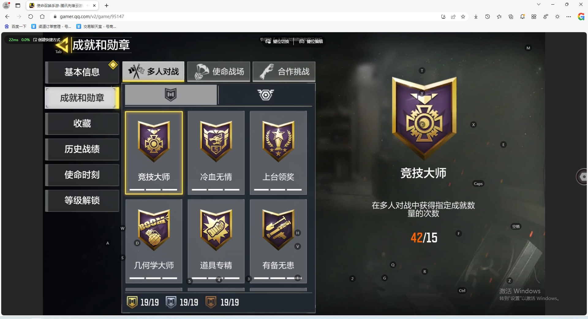 SMQM311225使命召唤手游账号详情图5