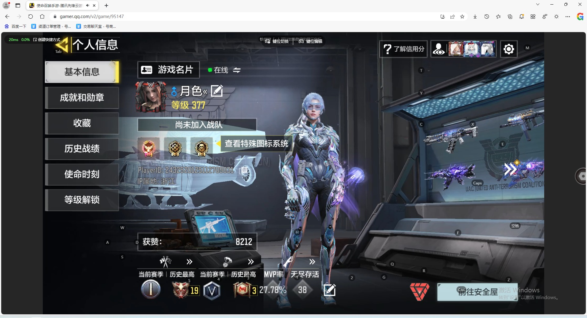 SMQM311225使命召唤手游账号详情图4