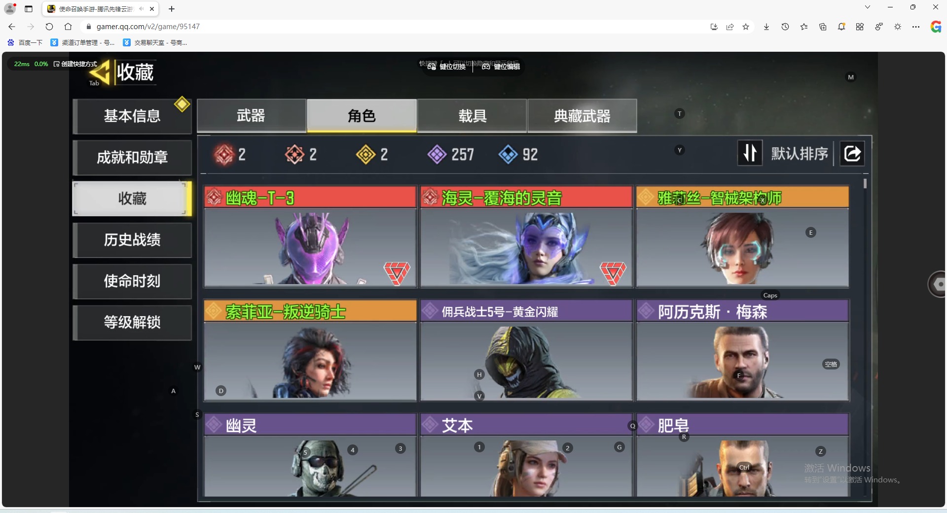 SMQM311225使命召唤手游账号详情图13