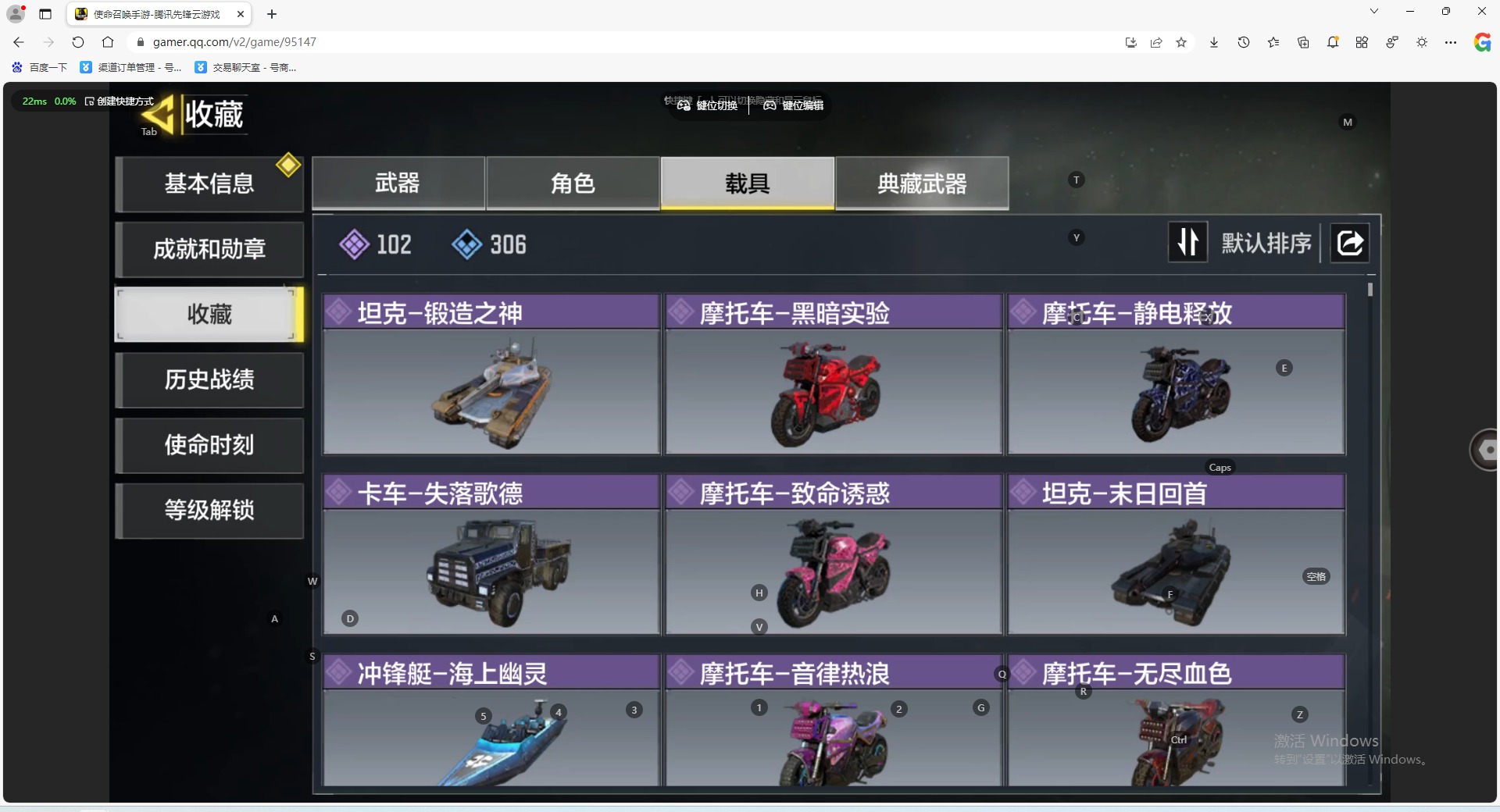 SMQM311225使命召唤手游账号详情图15