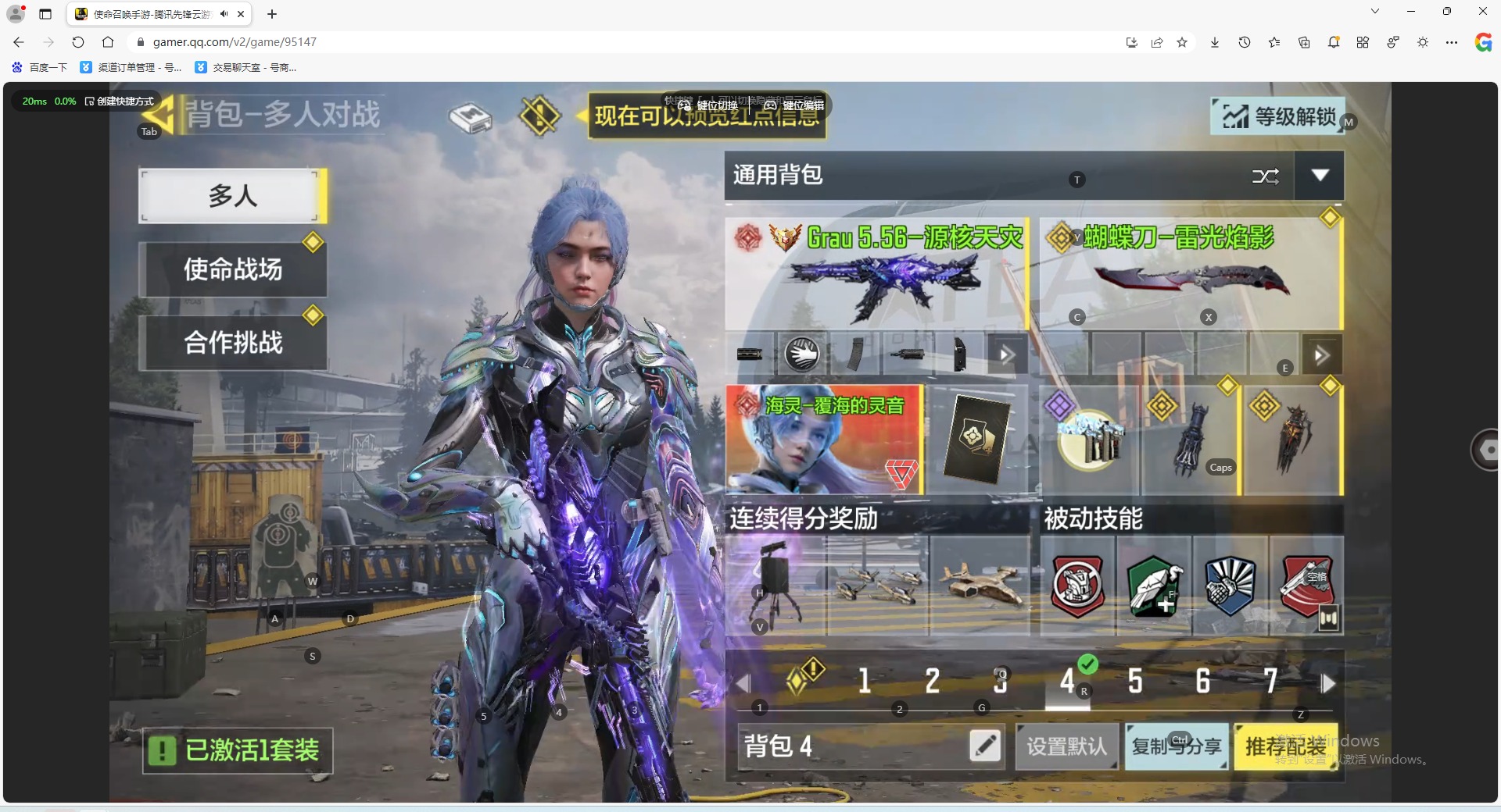 SMQM311225使命召唤手游账号详情图16