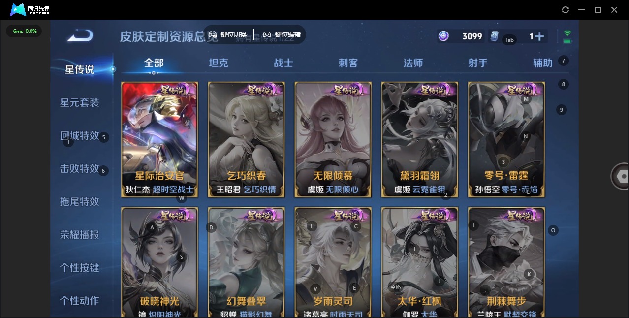 WZQM3456342王者荣耀账号详情图10