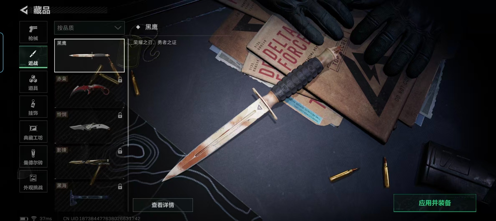 SJZQM395727三角洲行动账号详情图9