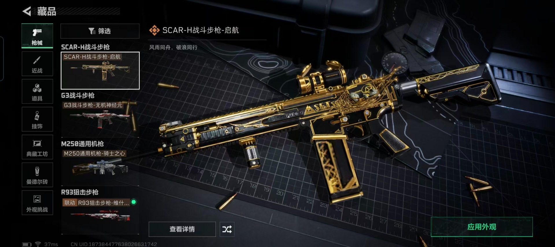 SJZQM395727三角洲行动账号详情图8